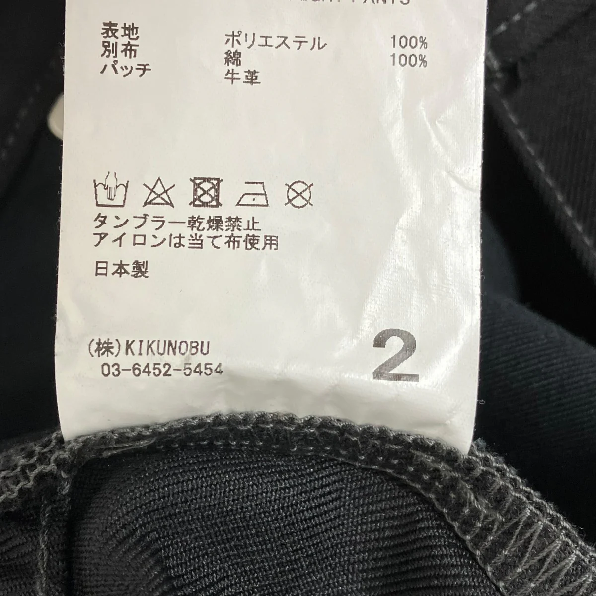 WIDE ONE TUCK STRAIGHT PANTSパンツJie-STD-PT21 - Image 7