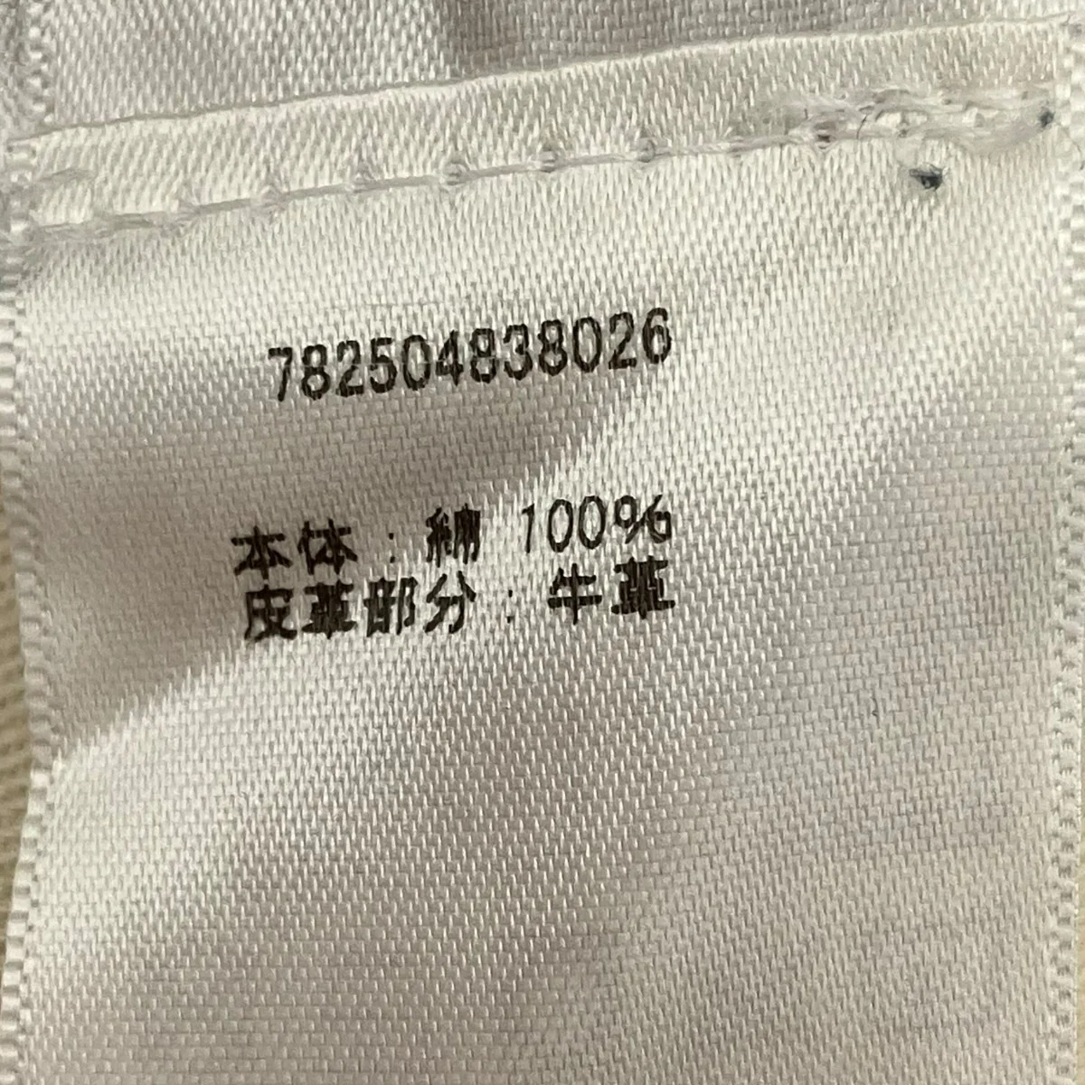 JAPAN WOVEN SELVEDGE DENIMデニムパンツ - Image 7