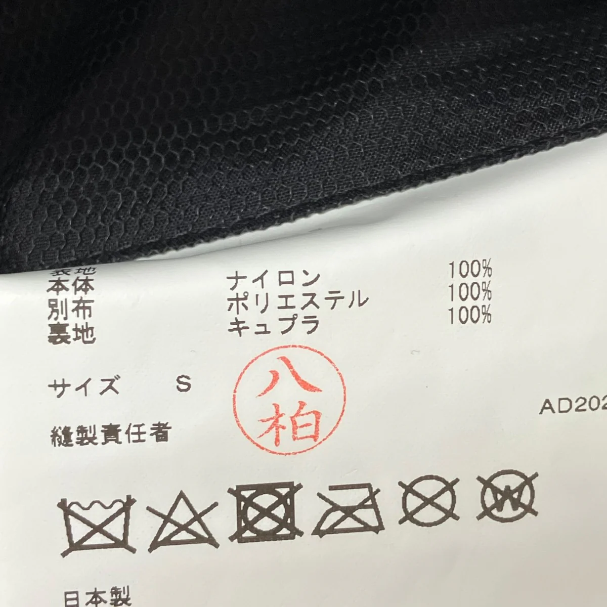 コートGO-J036 - Image 7