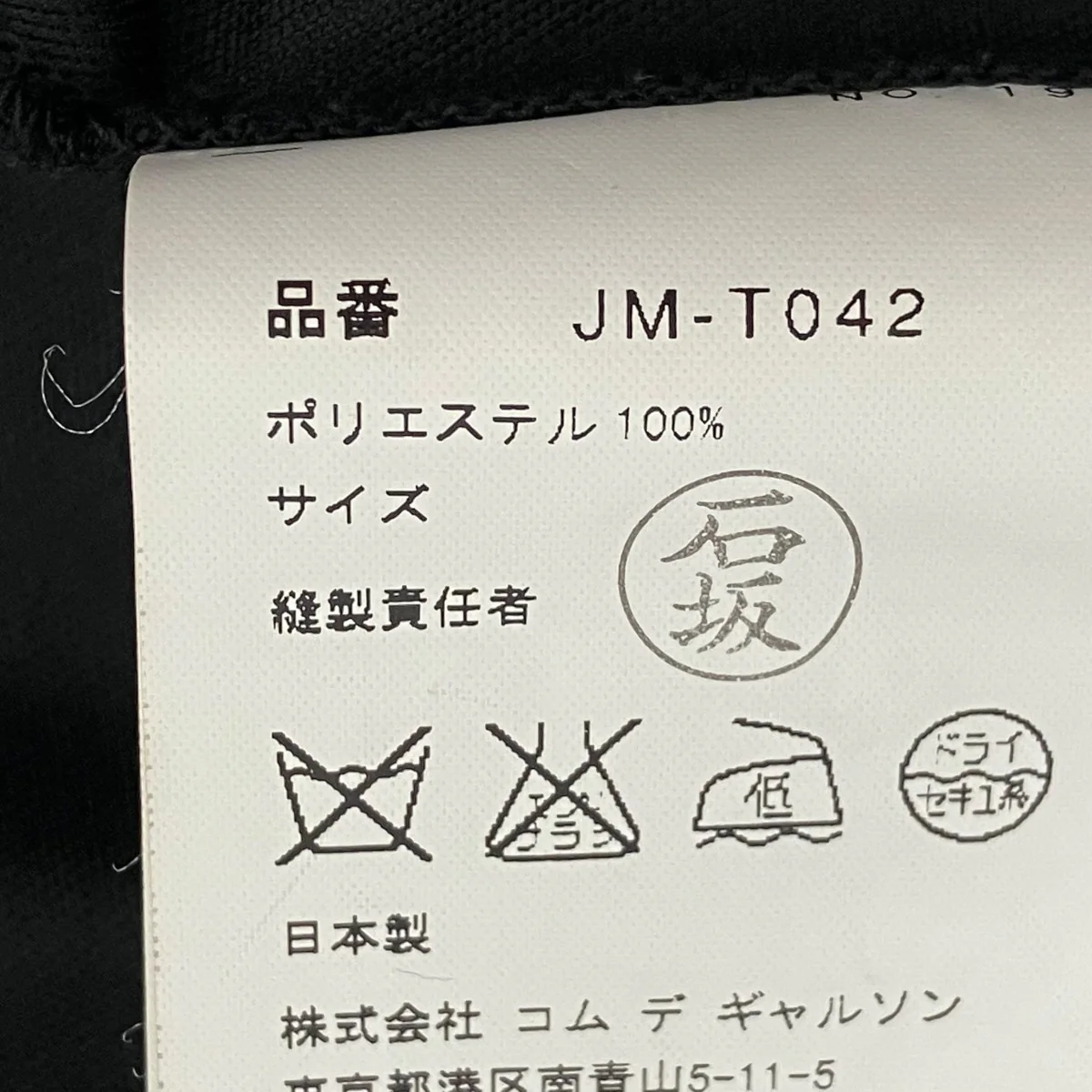 半袖カットソーJM-T042 - Image 6