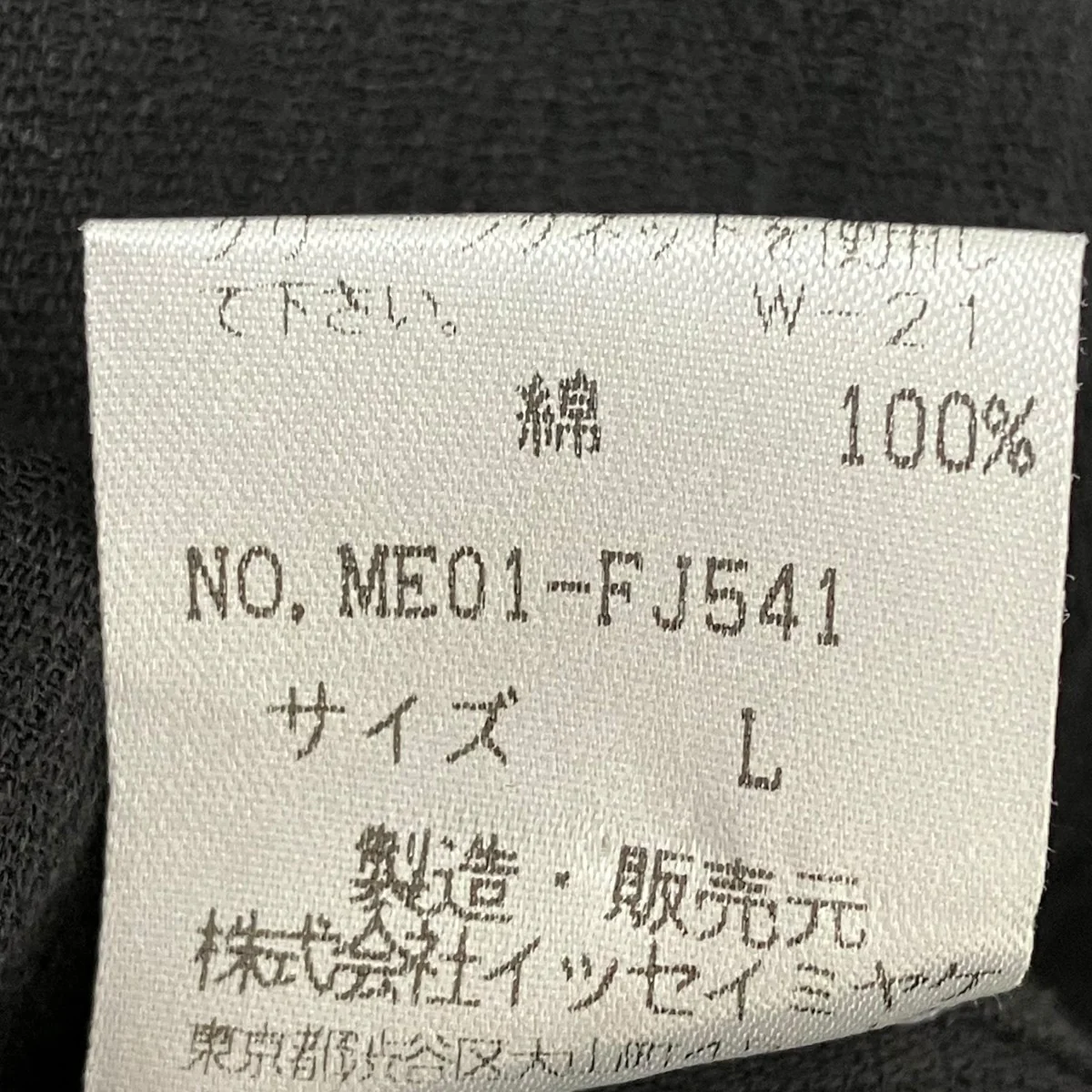 バンドカラーシャツME01-FJ541 - Image 6