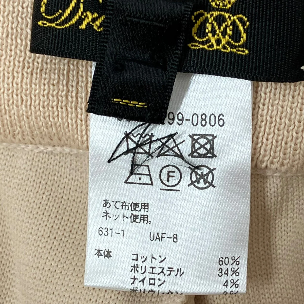 リブパンツ6514-299-0806 - Image 7