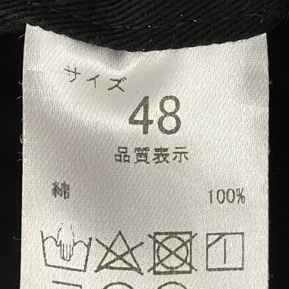 チノパン - Image 8