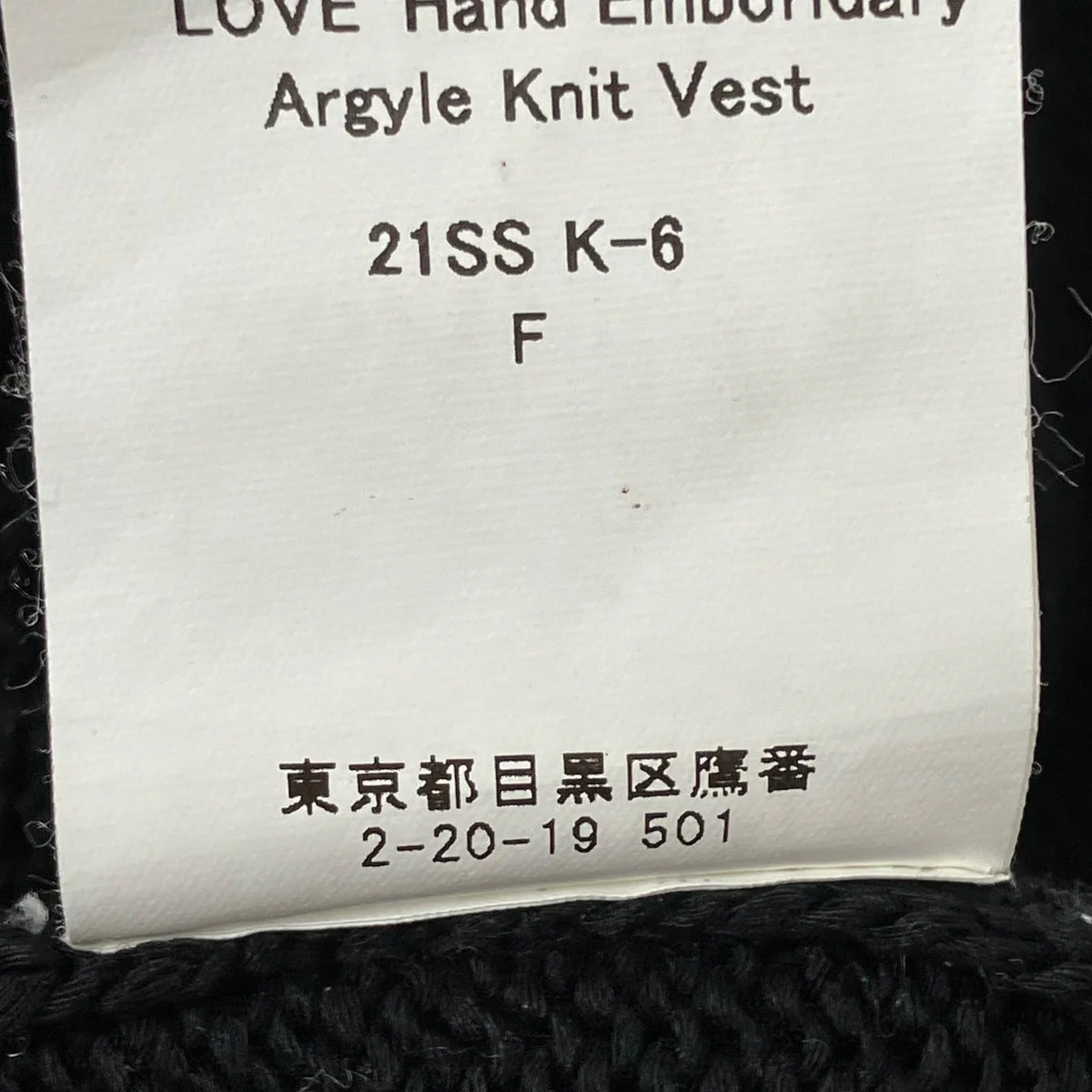 LOVE Hand Emboridary Aygyle Knit Vestニットベスト21SS K-6 - Image 7