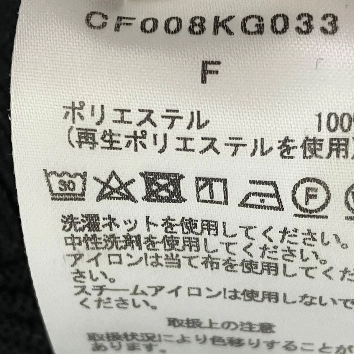POTTERY GLITTER CURVED SKIRTスカートCF008KG033 - Image 5