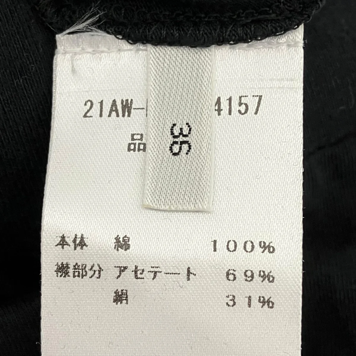 長袖カットソー21AW-F021-4157 - Image 6