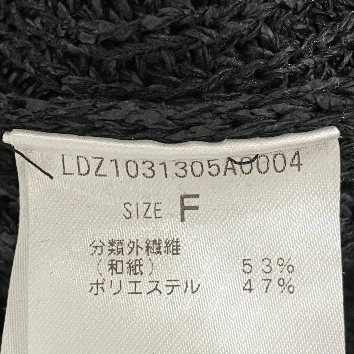 ニットベストLDZ1031305A0004 - Image 6