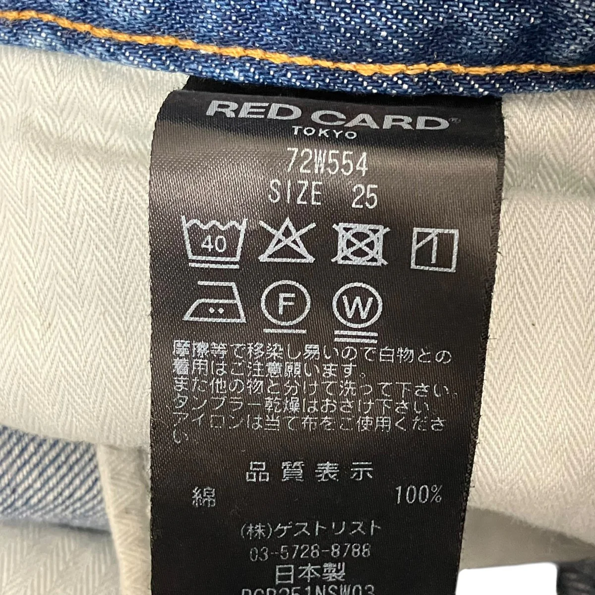 デニムパンツ72W554 - Image 7