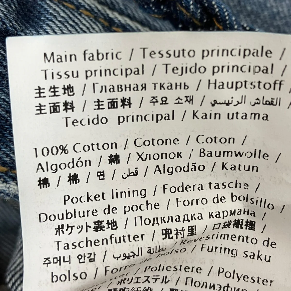 デニムパンツ - Image 8
