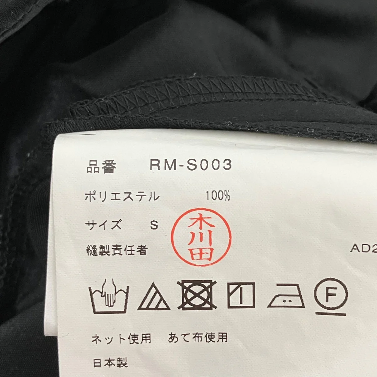 スカートRM-S003 - Image 6