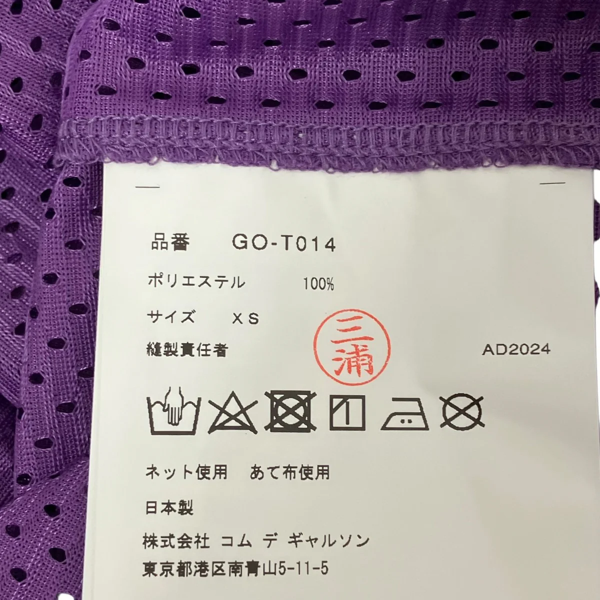 メッシュカットソーGO-T014 - Image 6