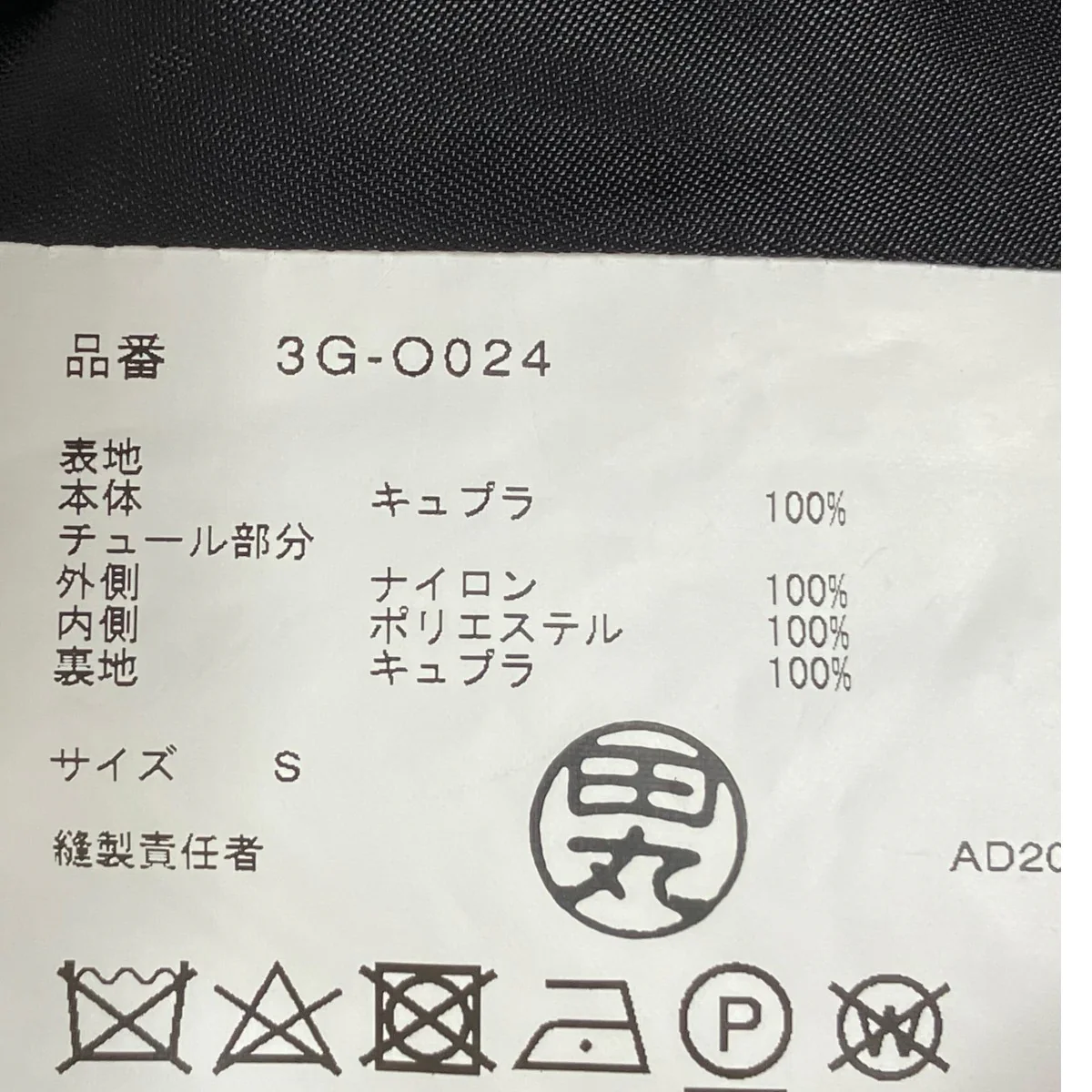 ノースリーブワンピース3G-O024 - Image 6