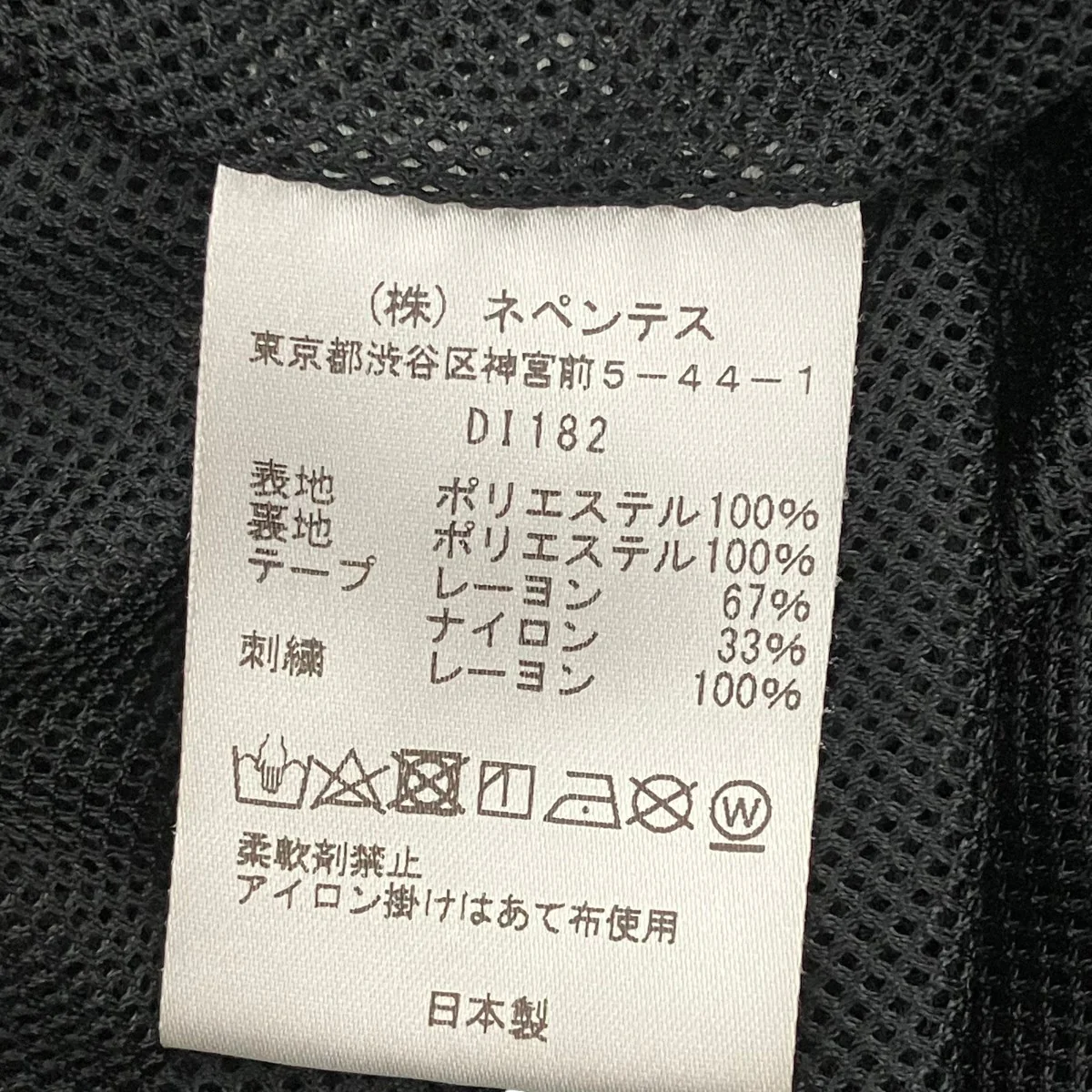 トラックジャケットDI182 - Image 8
