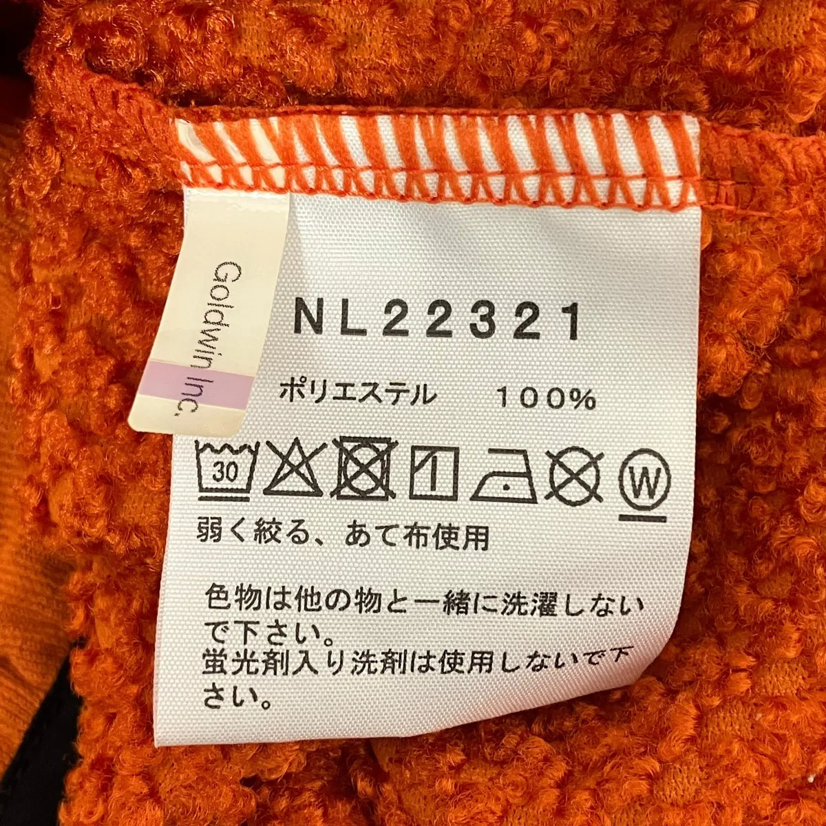 アノラックパーカーNL22321 - Image 6