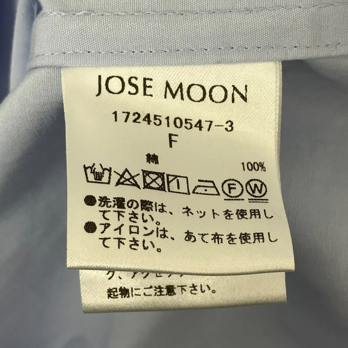 シャツ1724510547-3 - Image 6