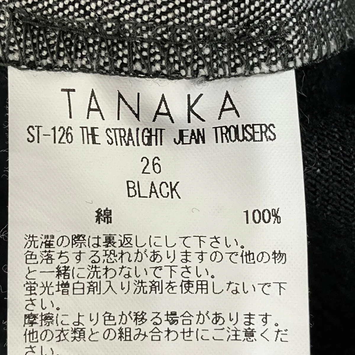 THE STRAIGHT JEAN TROUSERS NIGHT SKYデニムパンツST-126 - Image 7