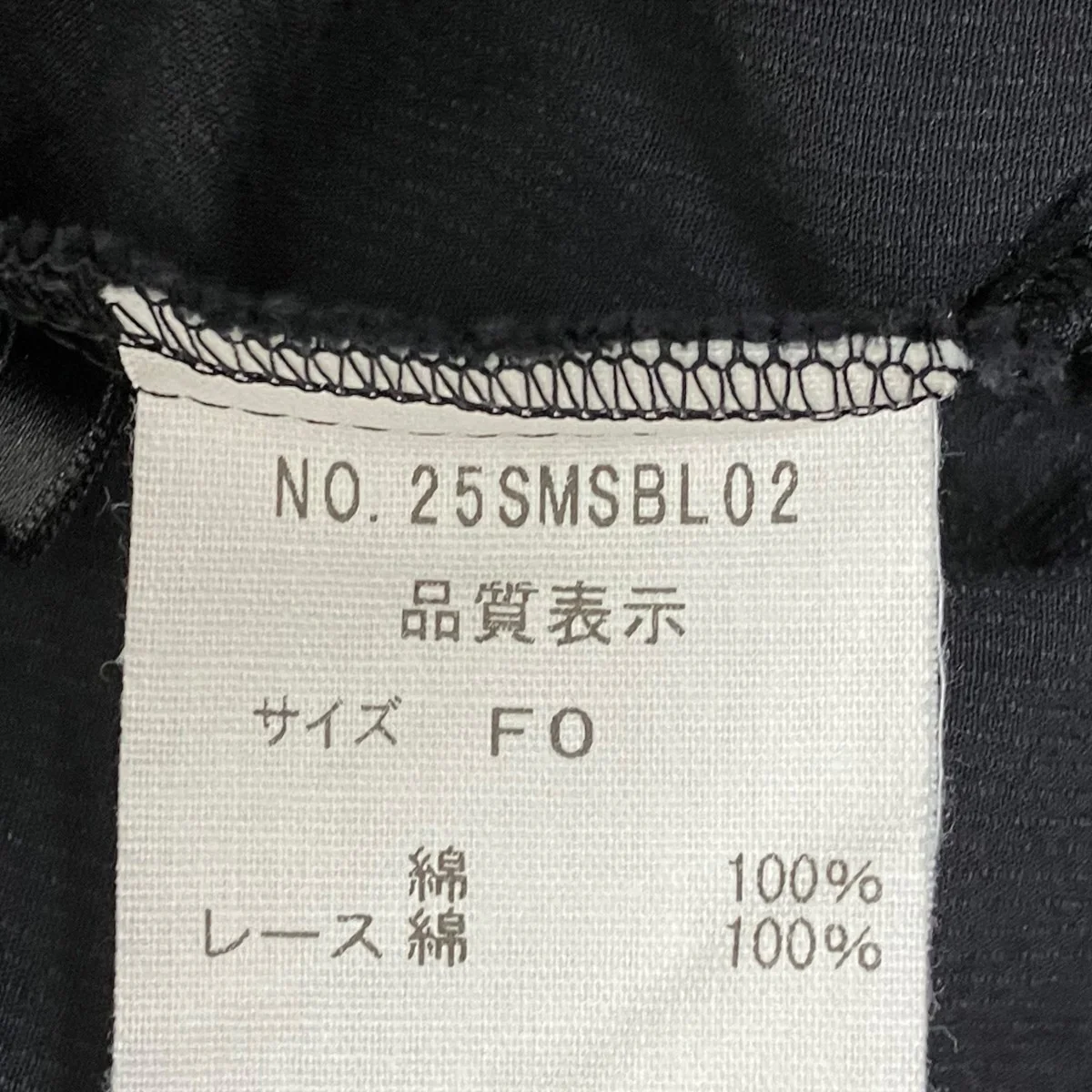 コットンレースカシュクールブラウス25SMSBL02 - Image 6