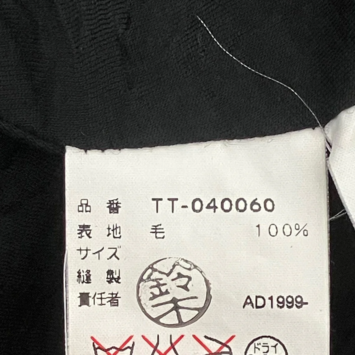 AD1999カットソーTT-040060 - Image 8