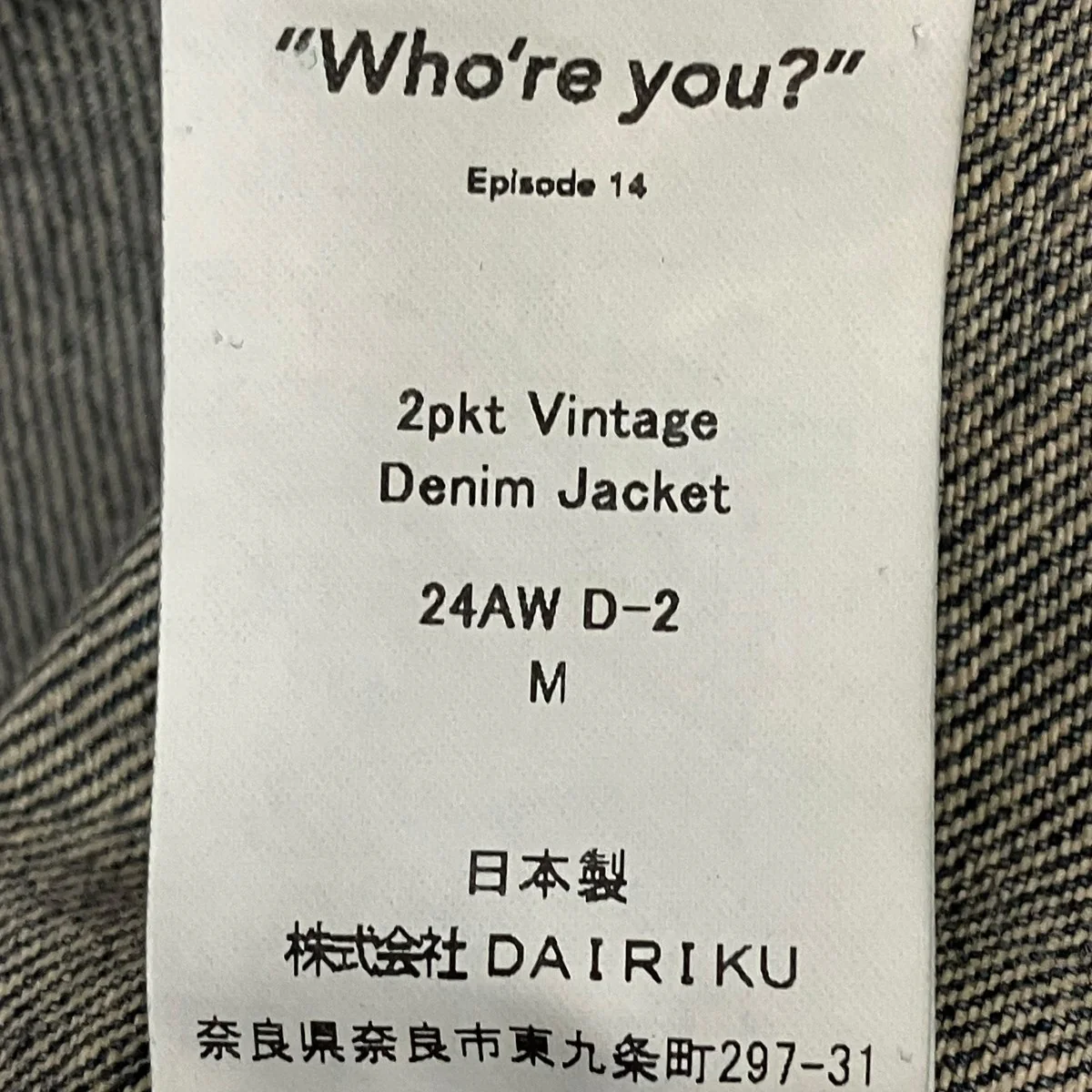 2pkt Vintage Denim Jacketデニムジャケット24AW D-2 - Image 6