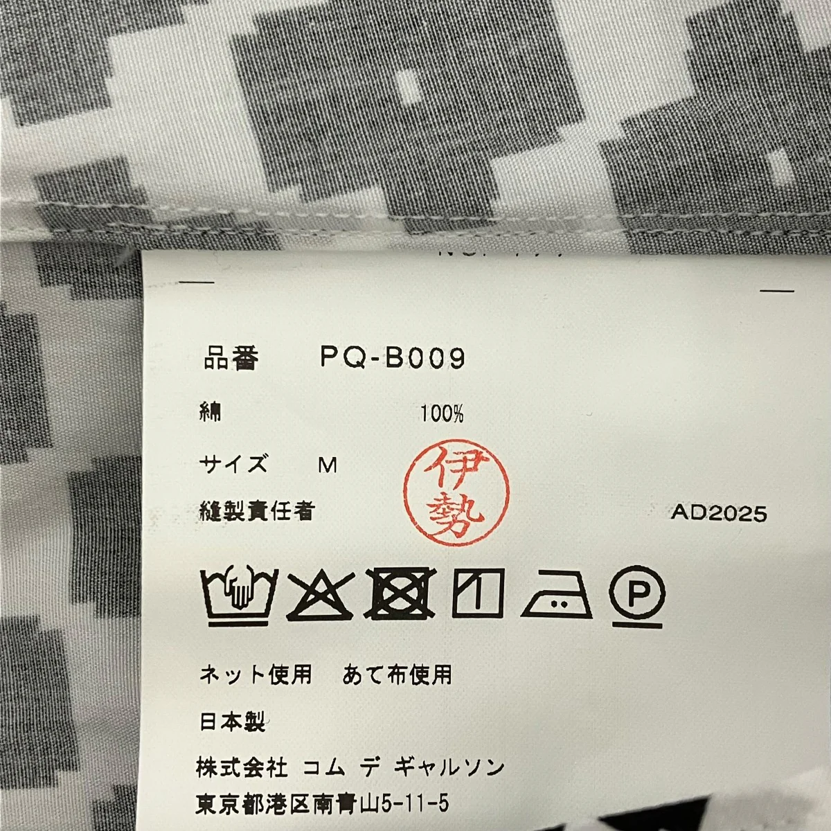 モノグラム長袖シャツPQ-B009 - Image 6