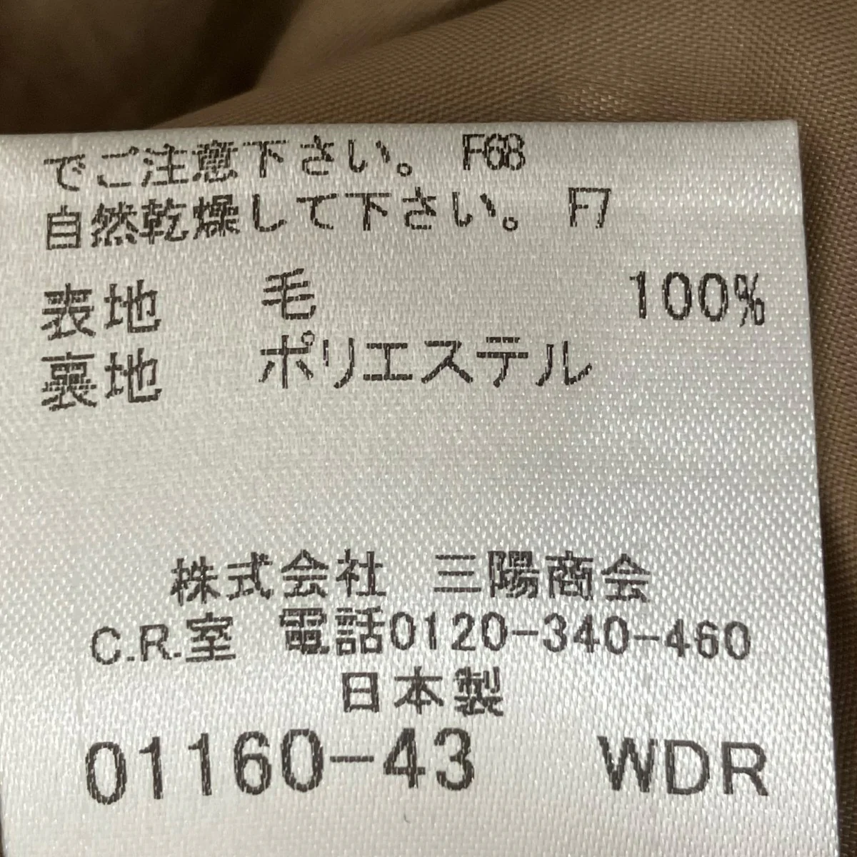 ワンピースFMF42-516-54 - Image 7