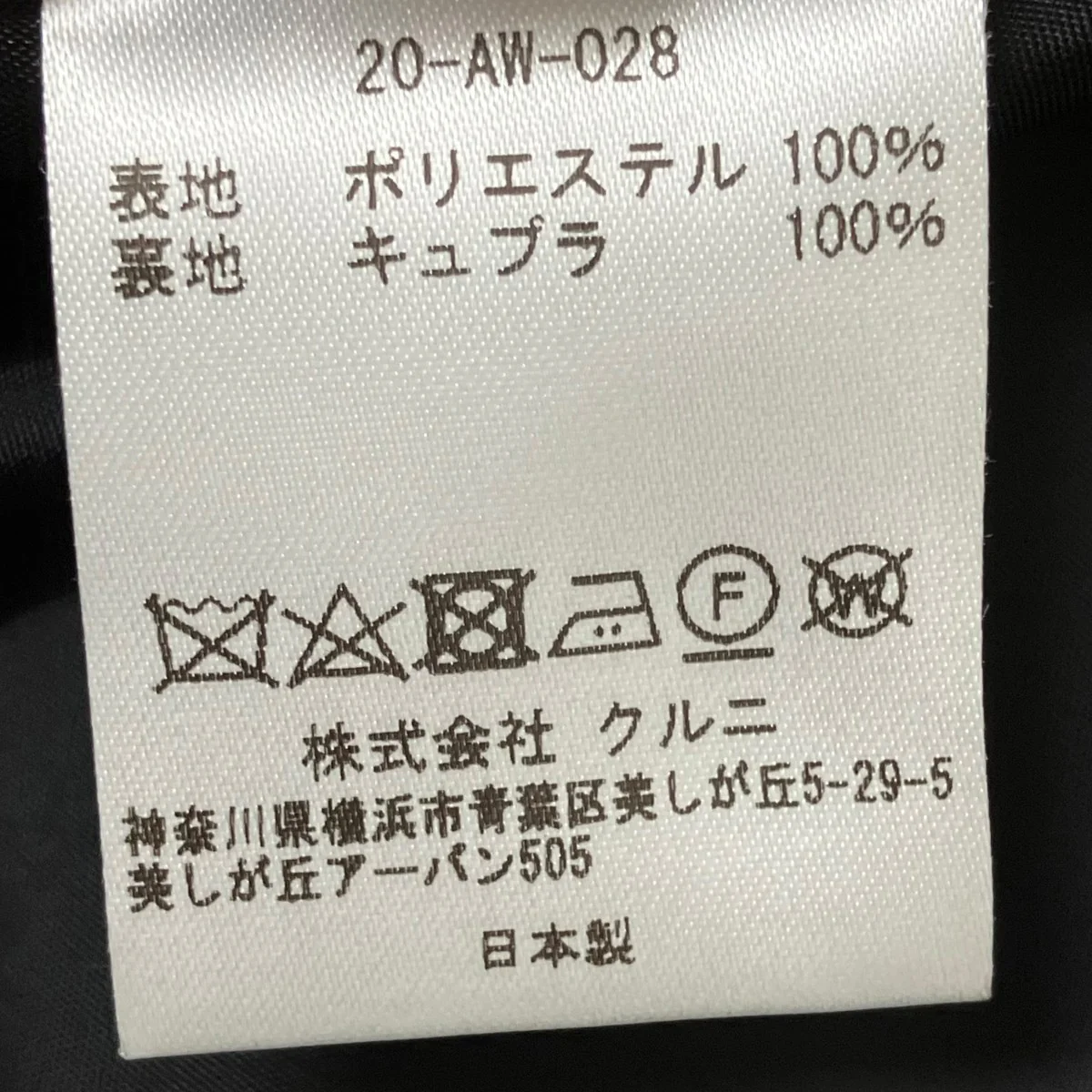 テーラードジャケット20-AW-028 - Image 8