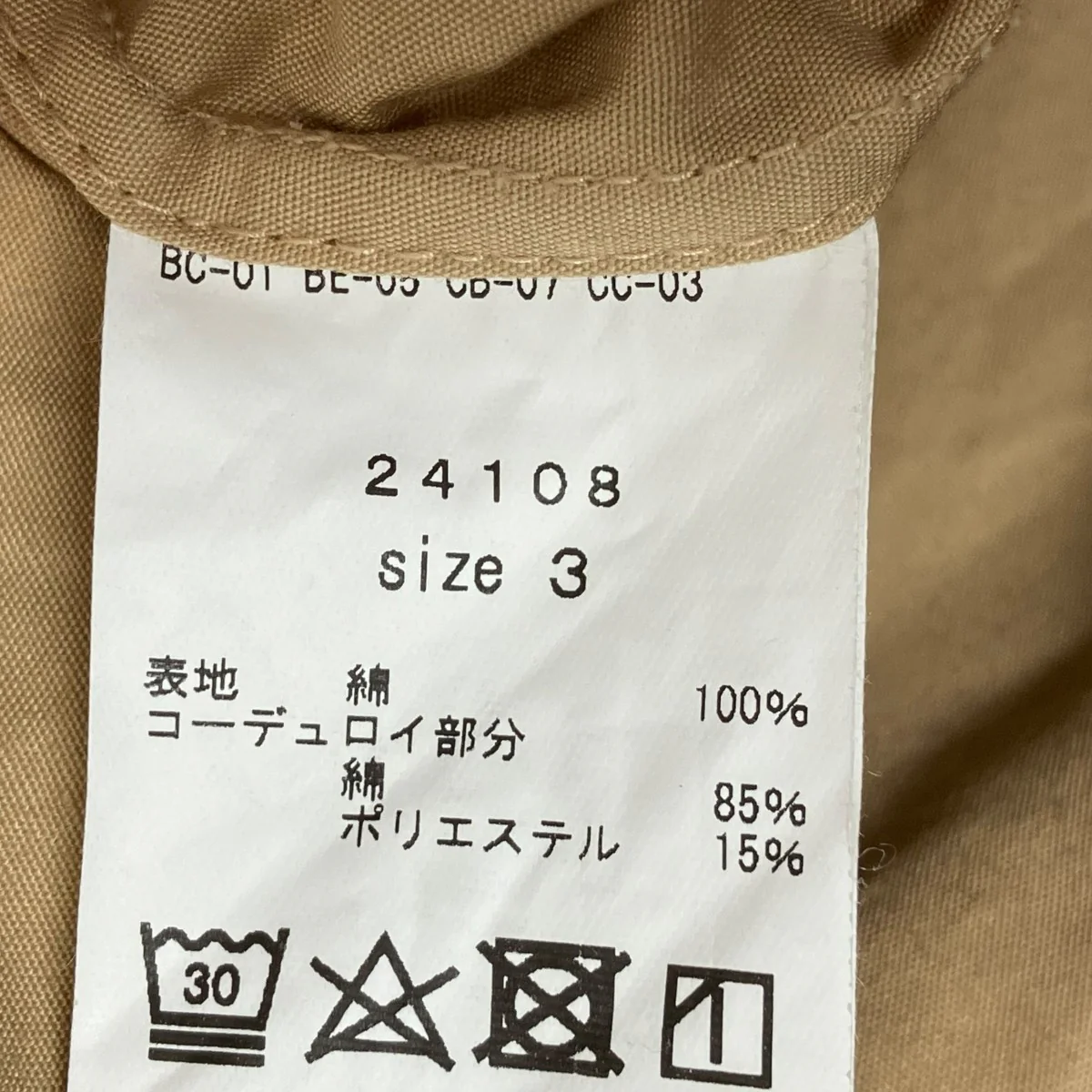 ハンティングジャケット24108 - Image 7
