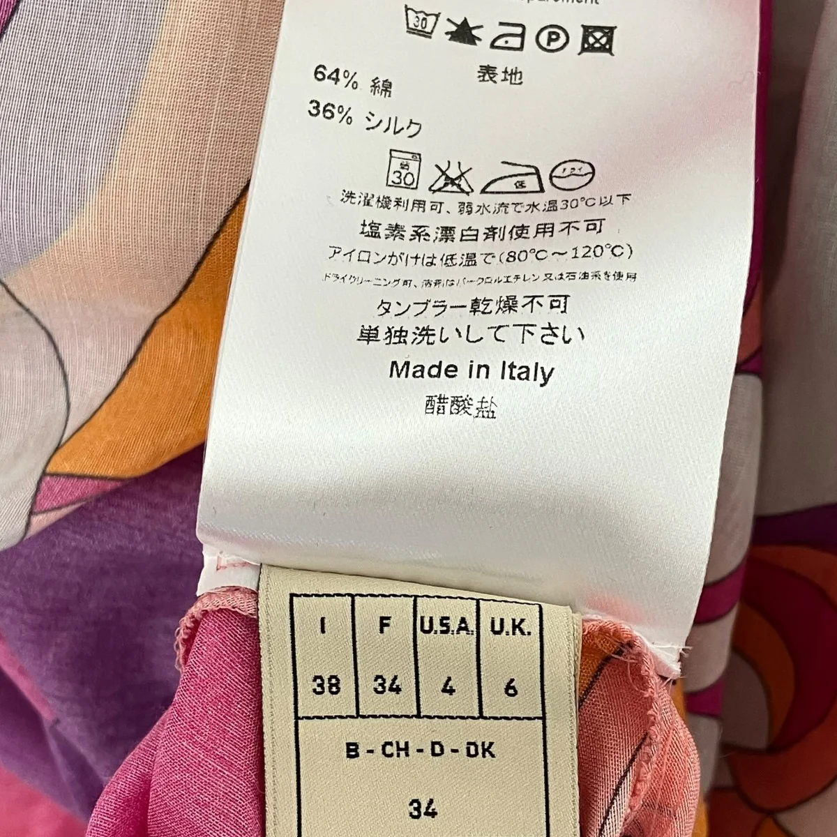 スカート - Image 6