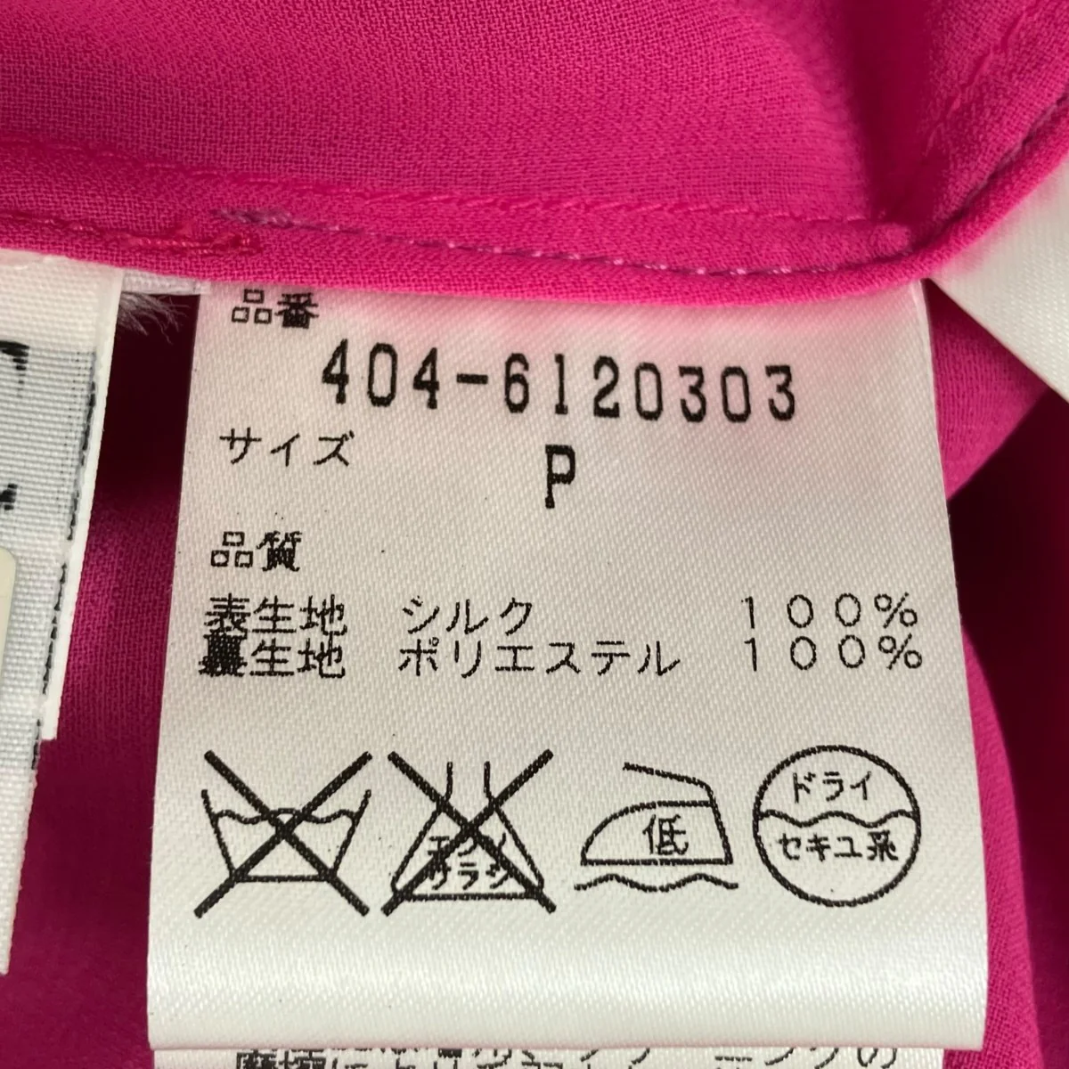 スカート - Image 6