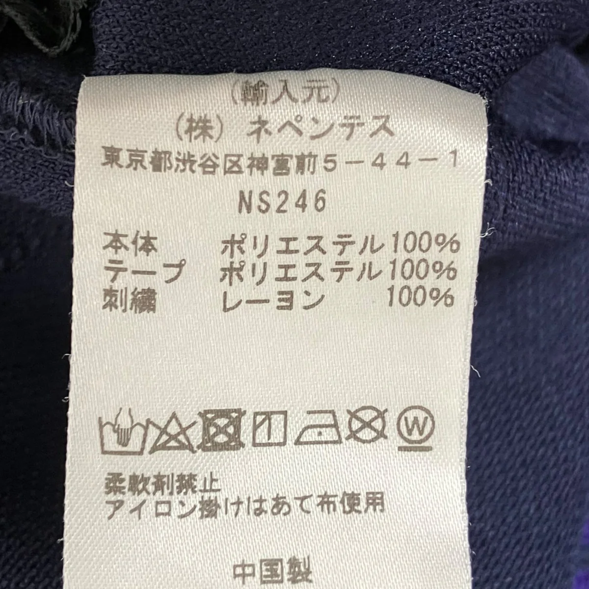 パンツNS246 - Image 9