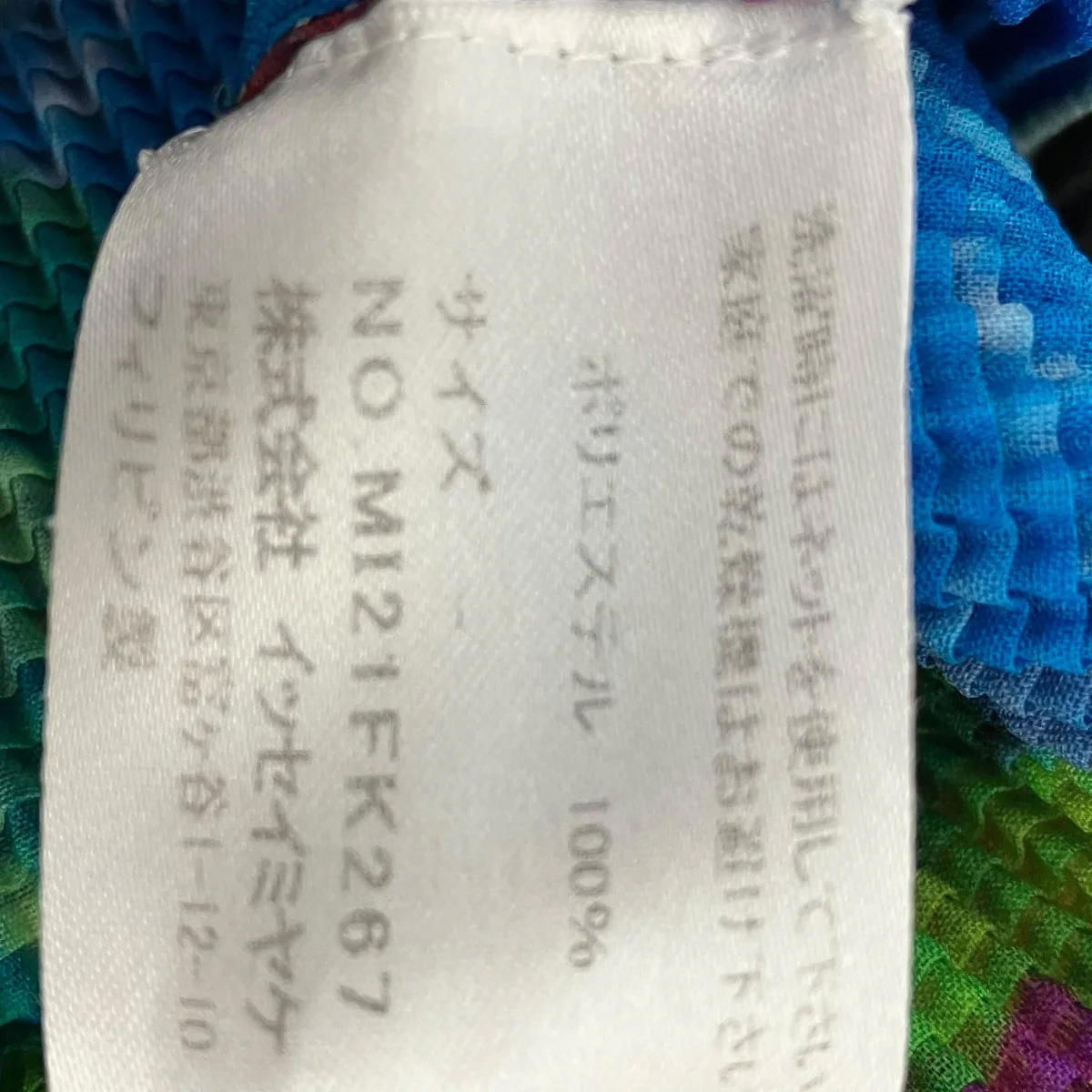 ノースリーブカットソーMI21FK267 - Image 6