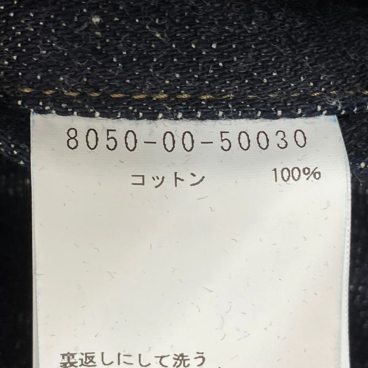 BRITISH ARMY PANT LOOSE DENIMデニムパンツ8050-00-50030 - Image 7