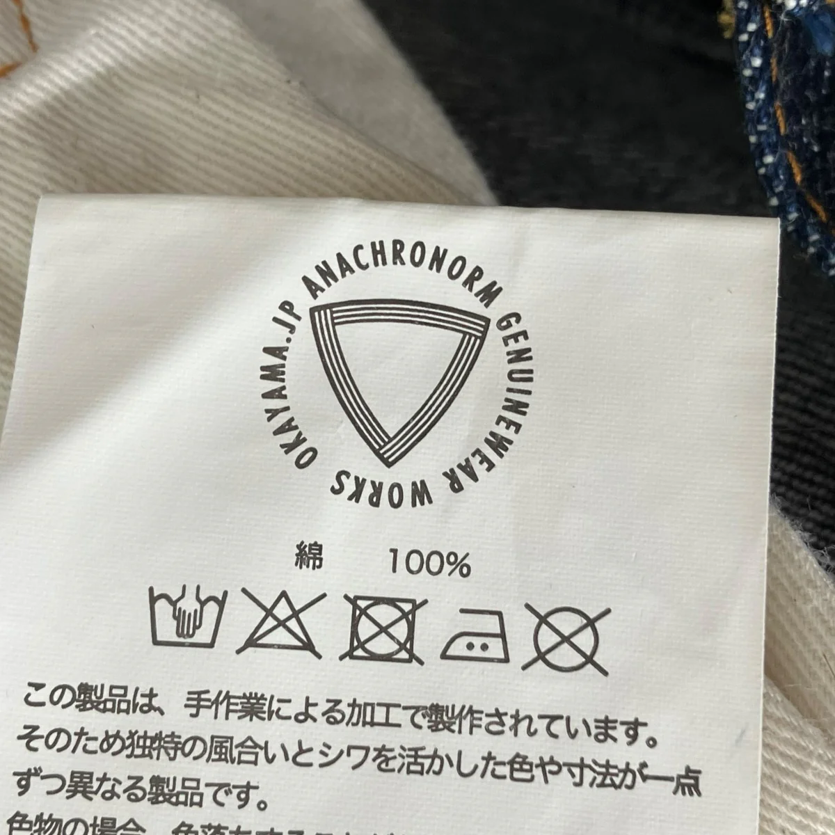 CONTEXT-001 TYPE Firstデニムパンツ - Image 7