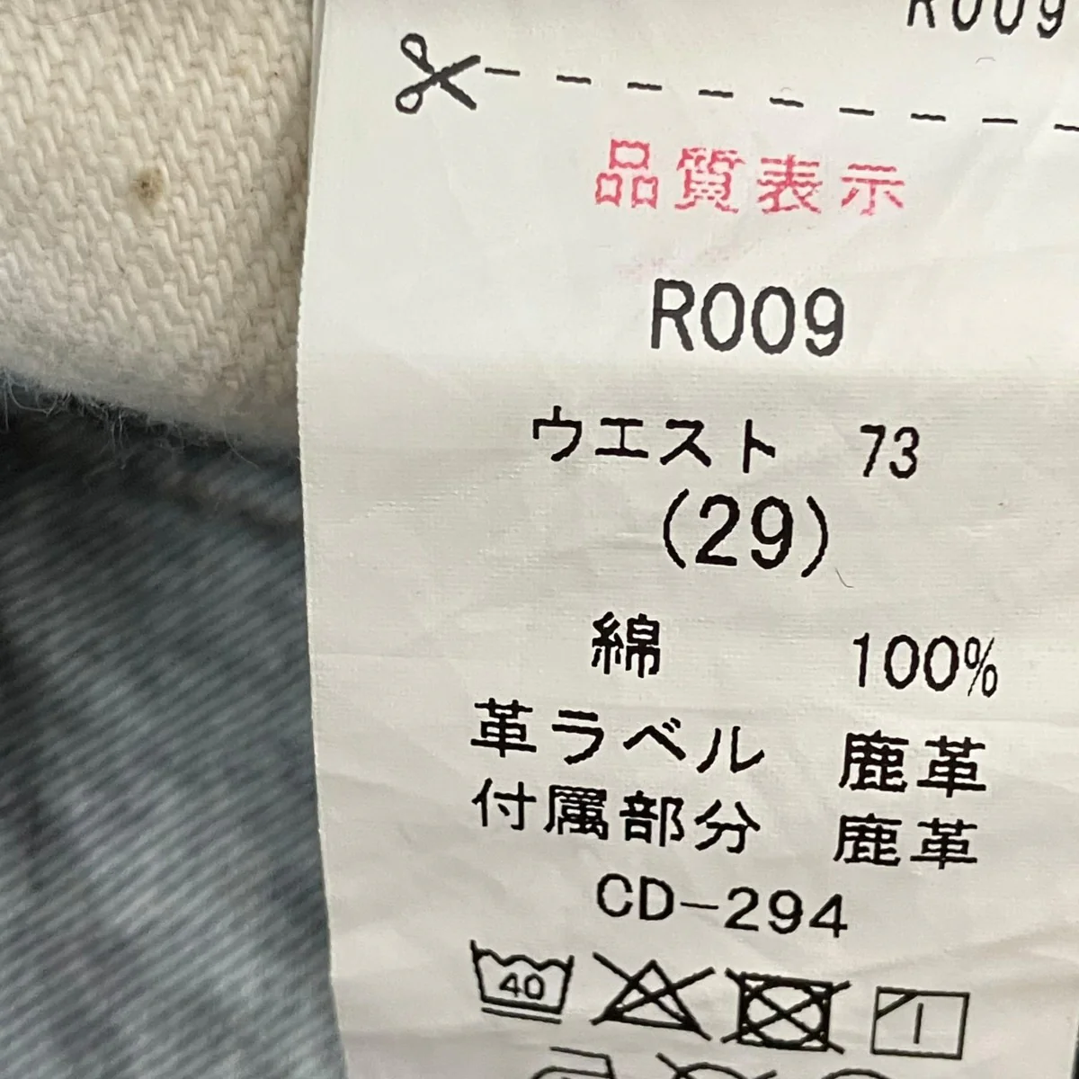 デニムパンツR009 - Image 7