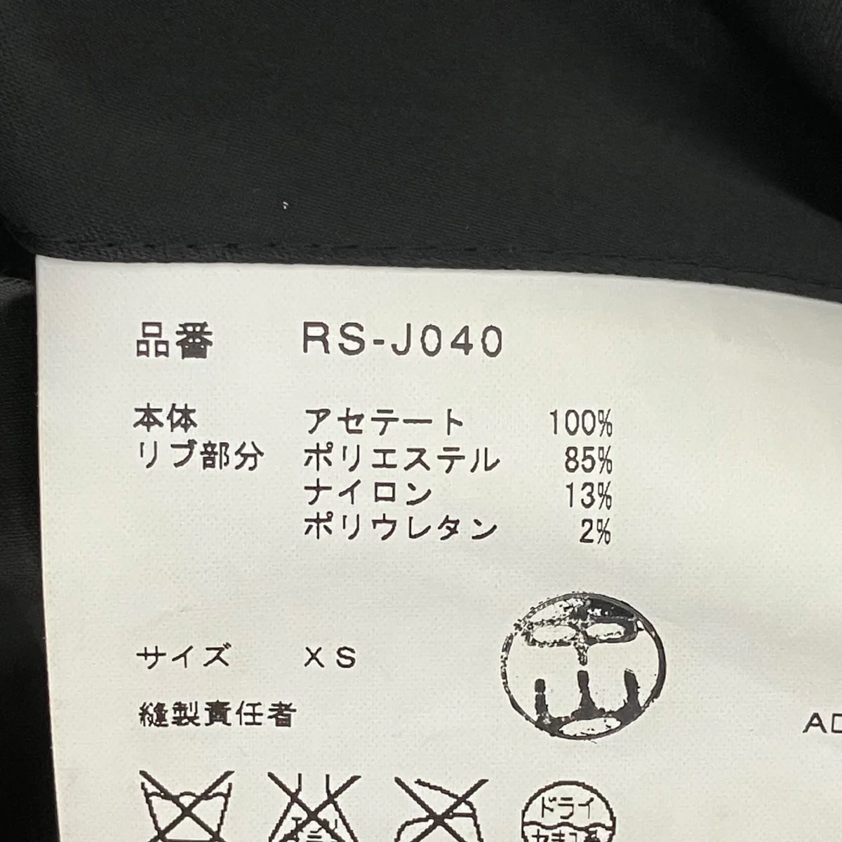 17SSロングジャケットRS-J040 - Image 6