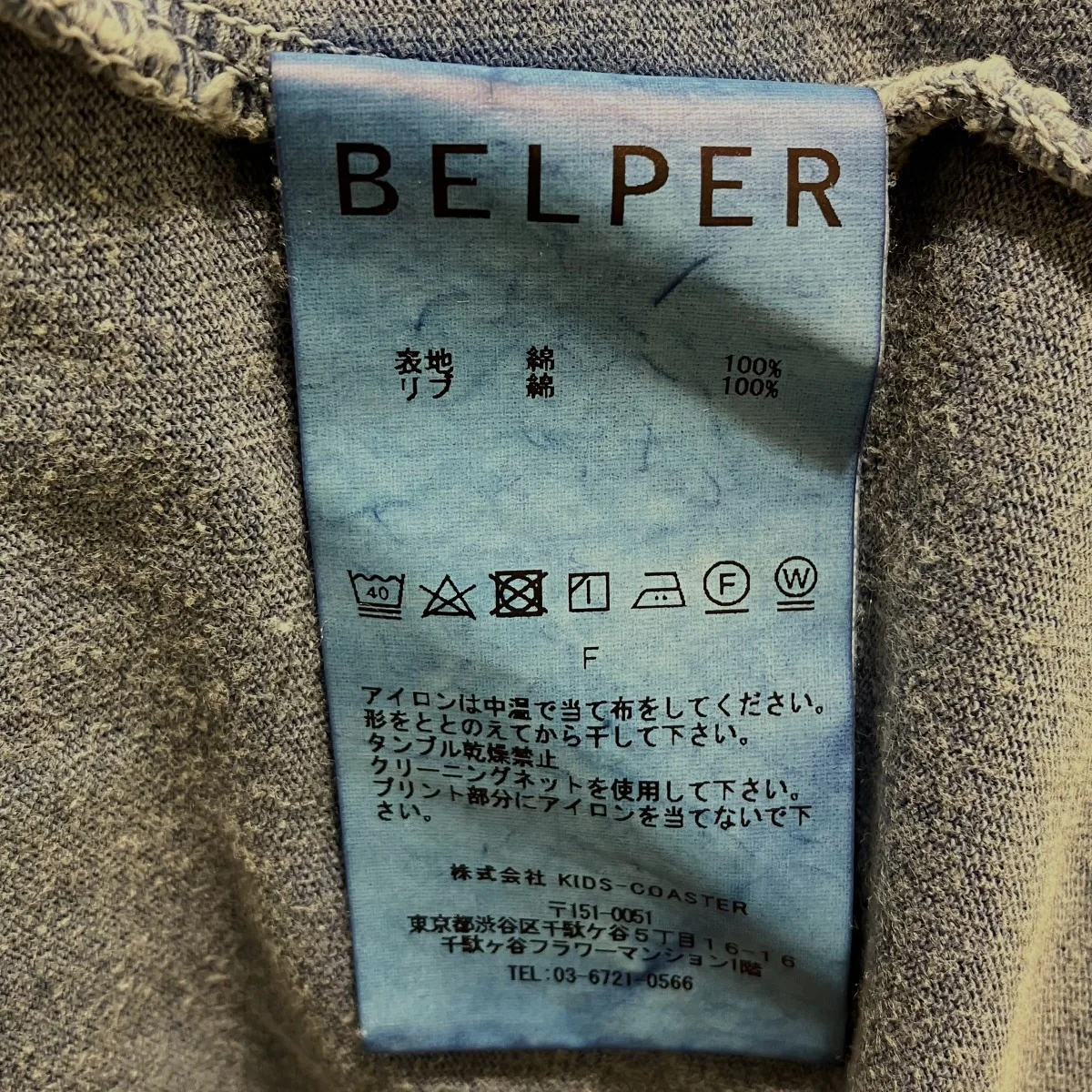 「washed typography t」半袖Tシャツ2013-0124 - Image 5