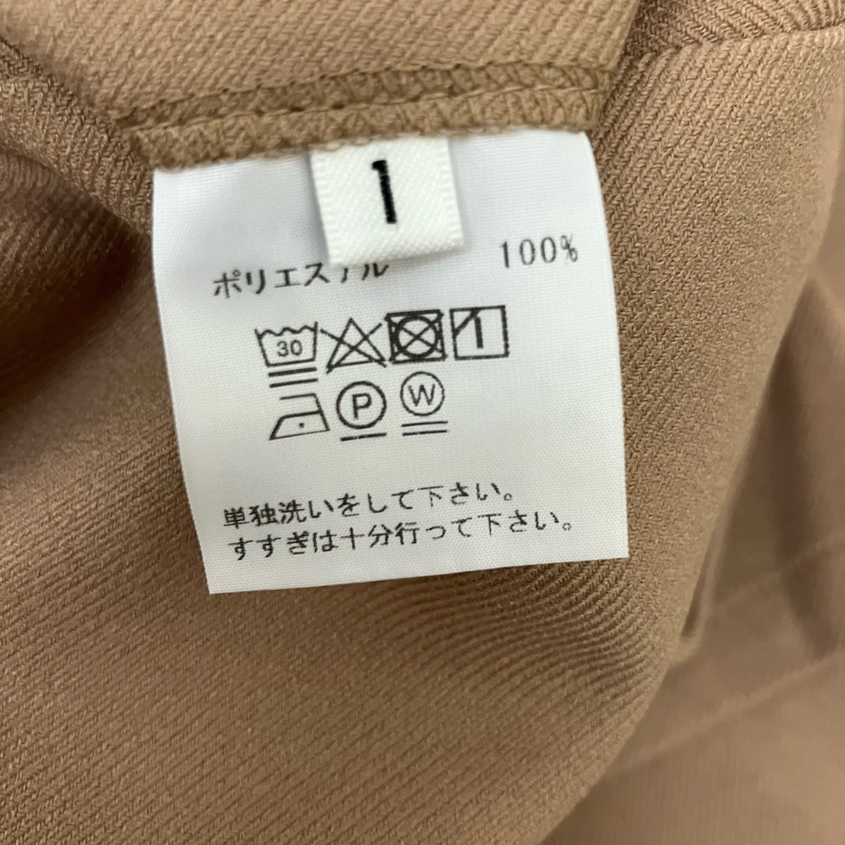 スラックス - Image 6