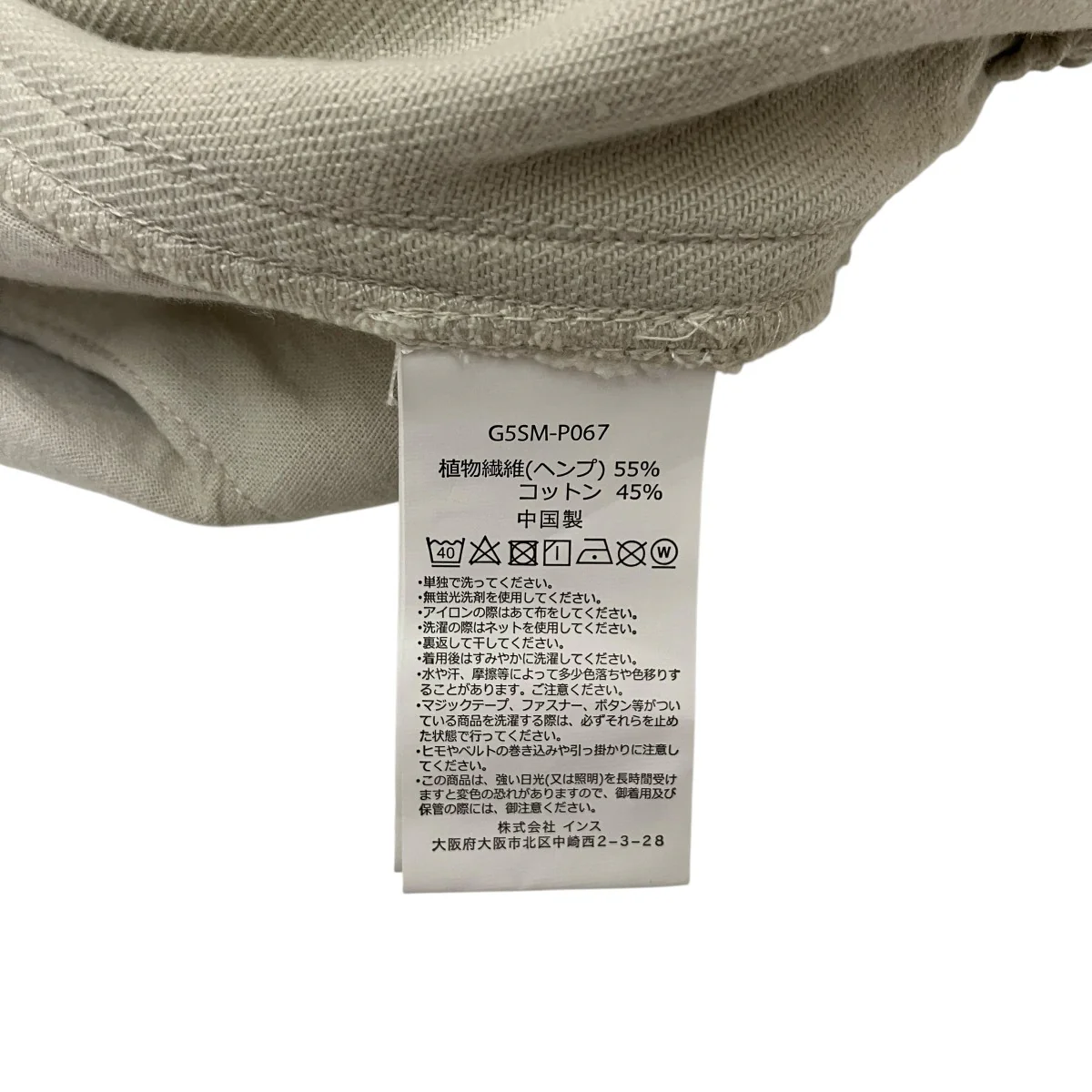 ヘンプ混ハーフパンツ - Image 4