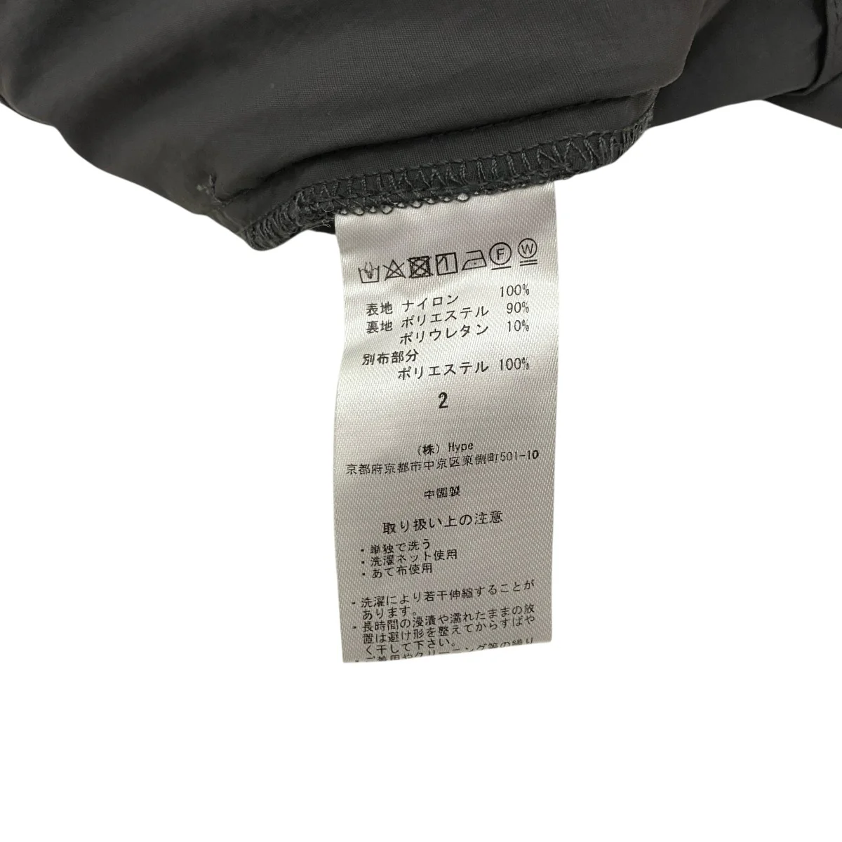 gear tech flare trousersテックフレアトラウザー - Image 6
