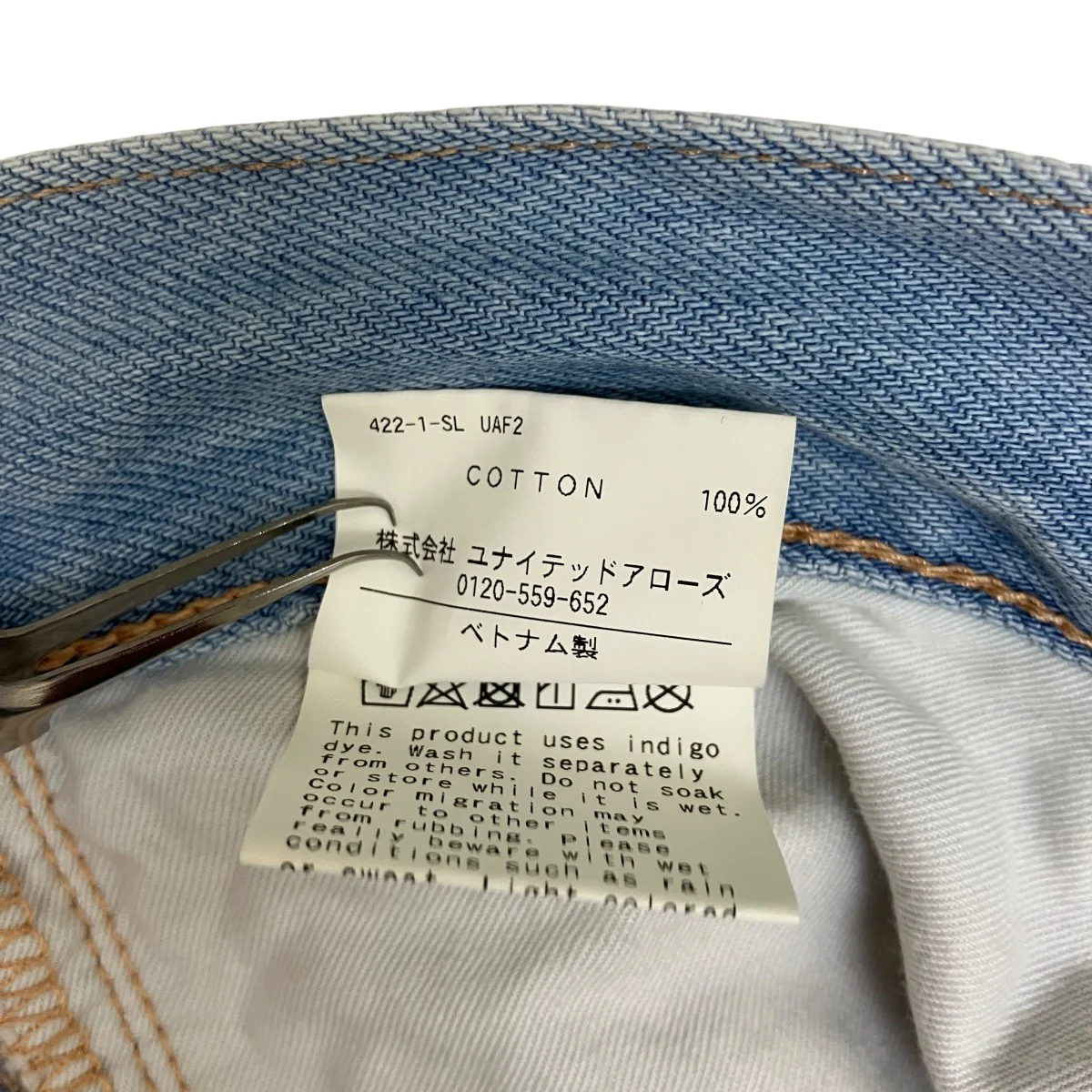 デニムパンツ8314-104-1897 - Image 7