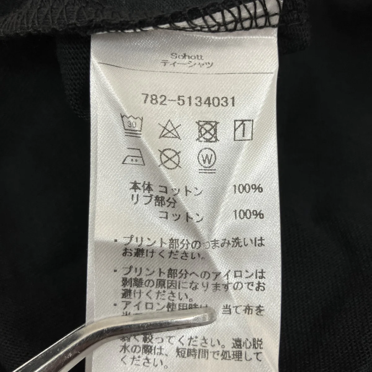 半袖Tシャツ782-5134031 - Image 6