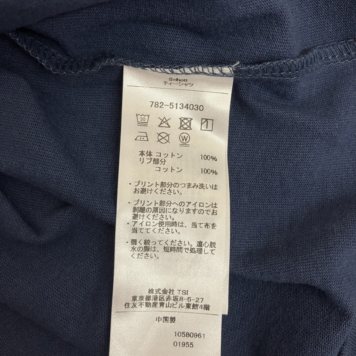 半袖Tシャツ782-5134030 - Image 6