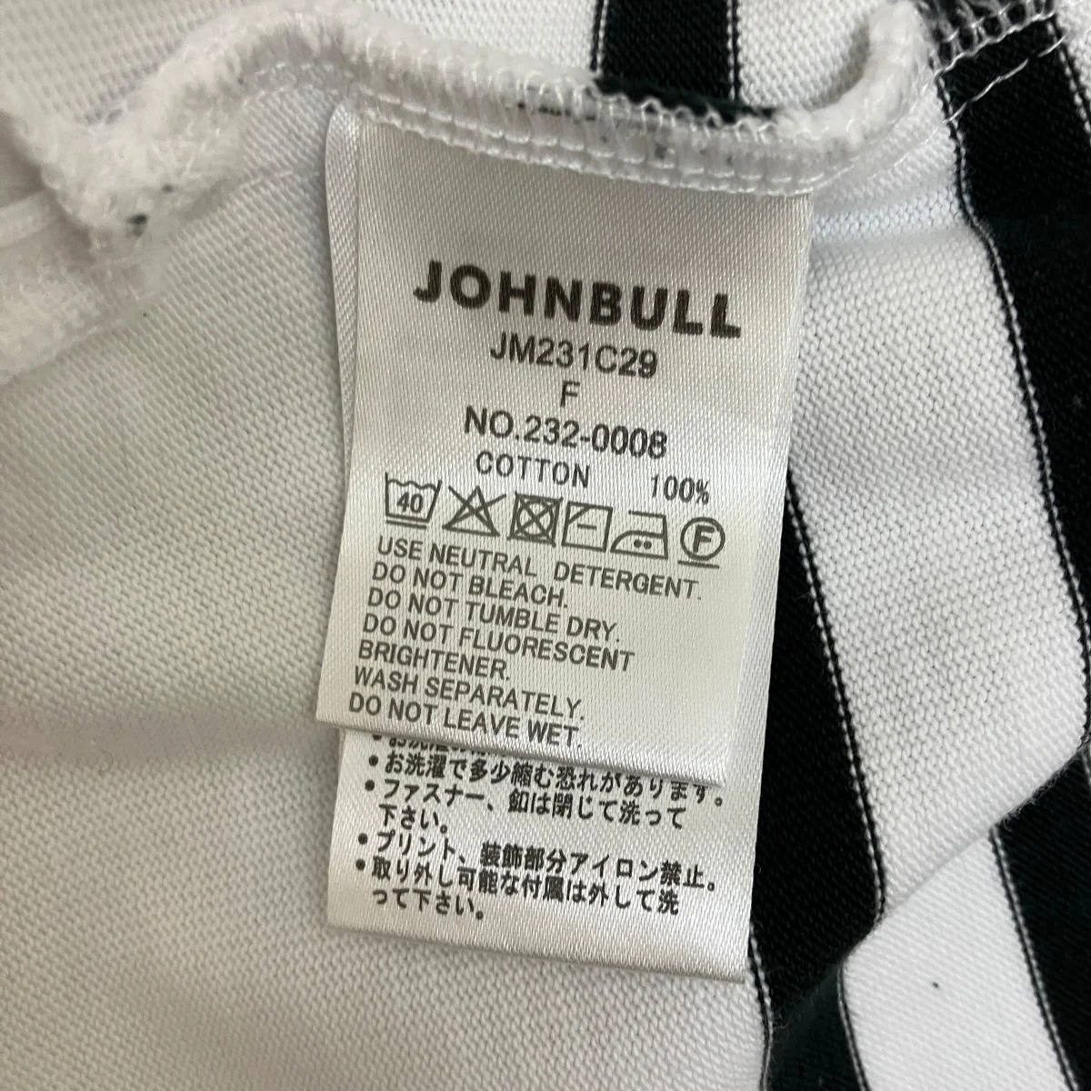 ボーダーバスクシャツJM231C29 - Image 5