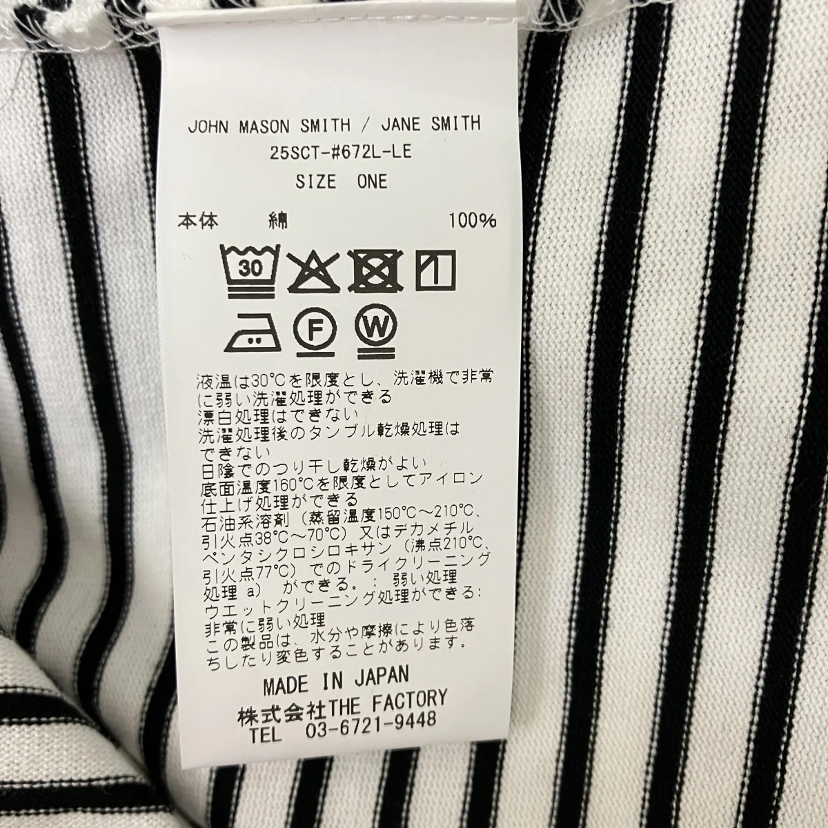 ボーダーTシャツ672L-LE - Image 5