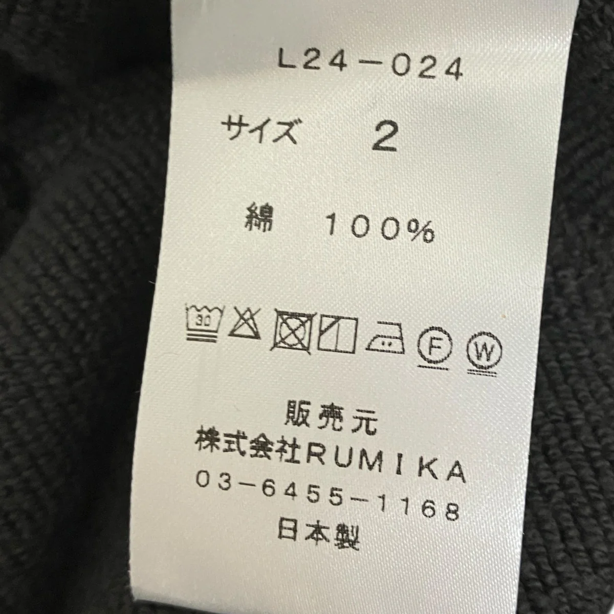 Relaxy Sweat PantsスウェットパンツL24-024 - Image 7