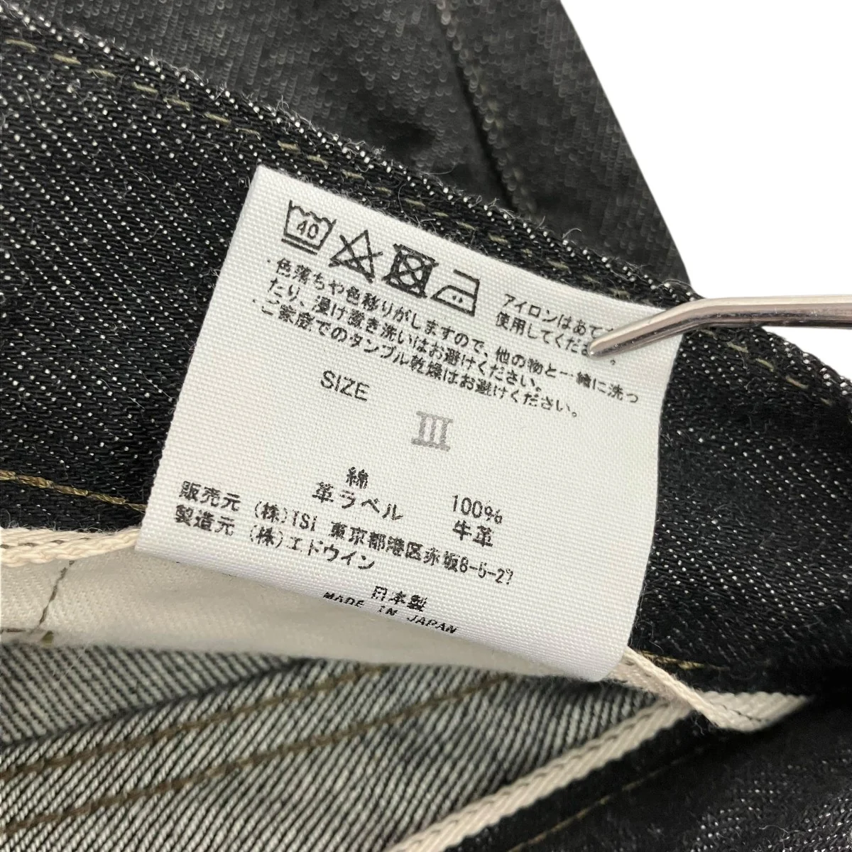デニムパンツ090192 - Image 7