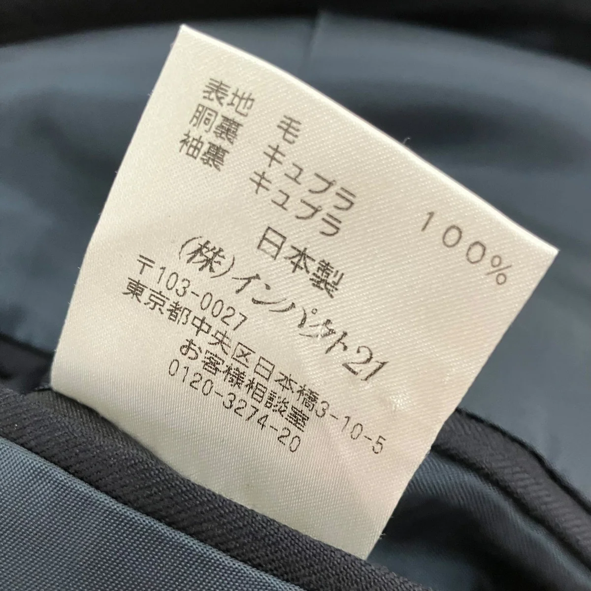 テーラードジャケット - Image 6