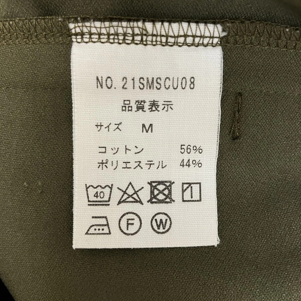 パンツ21SMSCU08 - Image 7