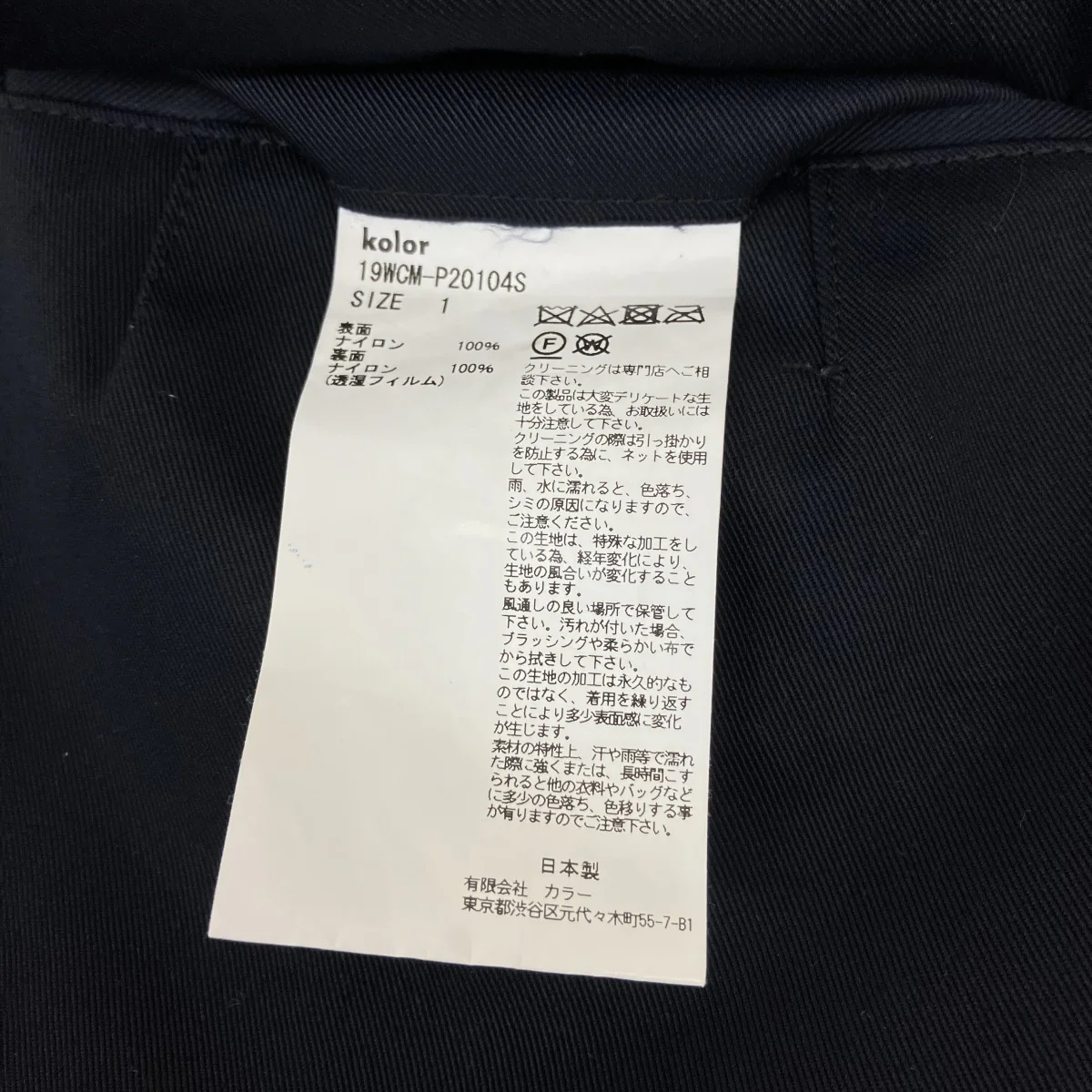 パンツ19WCM-P20104S - Image 6