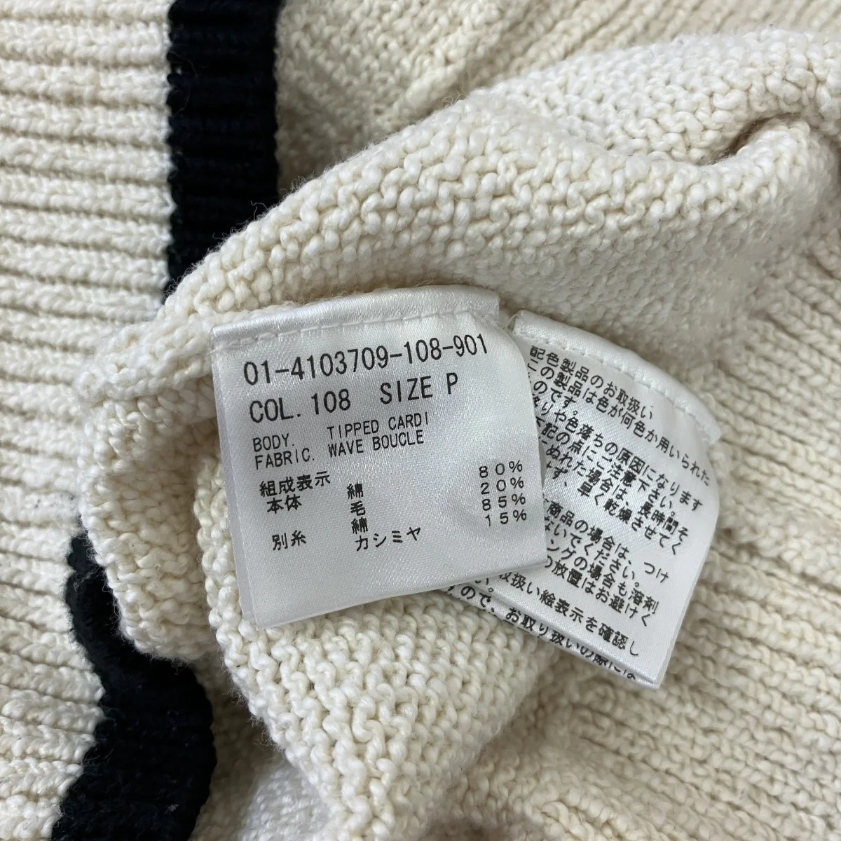 クルーネックカーディガン4103709 - Image 5